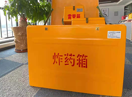 东至如何正确选择炸药箱？