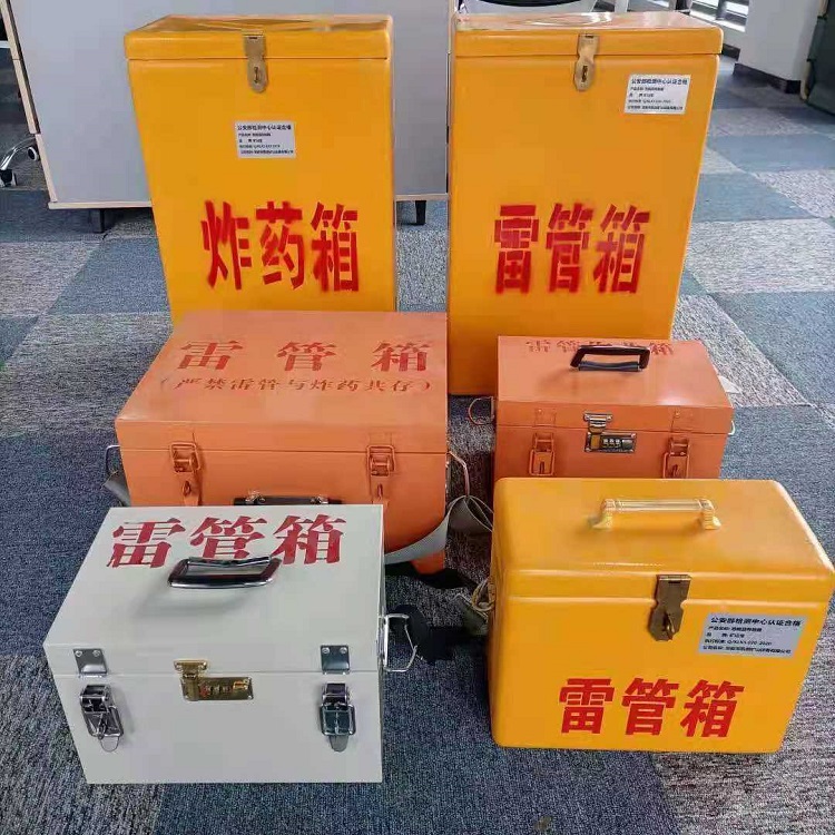 东至雷管炸药箱常用材质解析：安全与适配性的双重考量