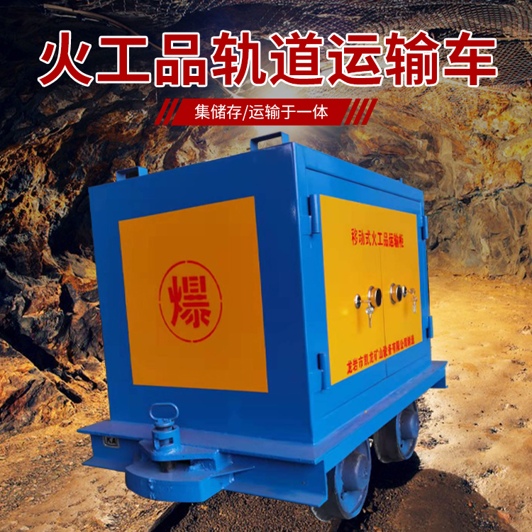 东至凯龙KL-600YD移动式火工品运输车的标准规格型号和尺寸说明